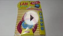 100円均一】ザ・ダイソーのLANケーブル2m